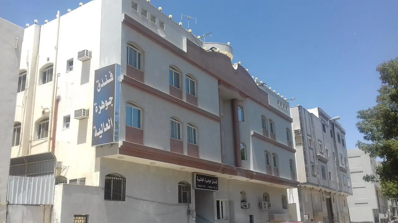 Jawharat Alaliah Hotel Médine